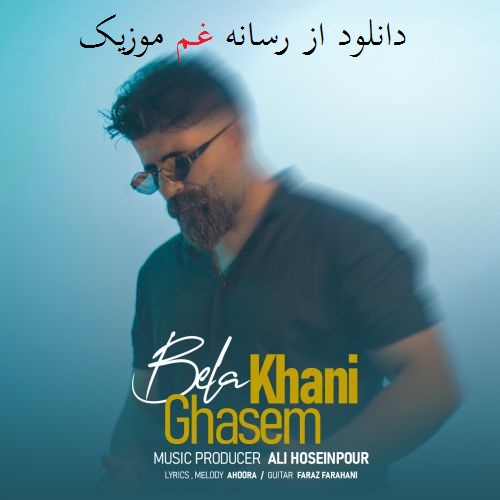 قاسم خانی بلا (شمع دی پروانه سی ام اونون دیوانه سی ام)